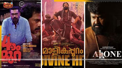 today releasing malayalam movies